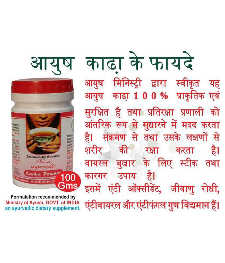 IMMUNITY BOOSTER MINISTRY OF AYUSH AYURVEDIC KWATH/TEA ,ASHWAGANDHA & GILOY ONE MONTH COURSE Capsule 500 gm Pack of 3