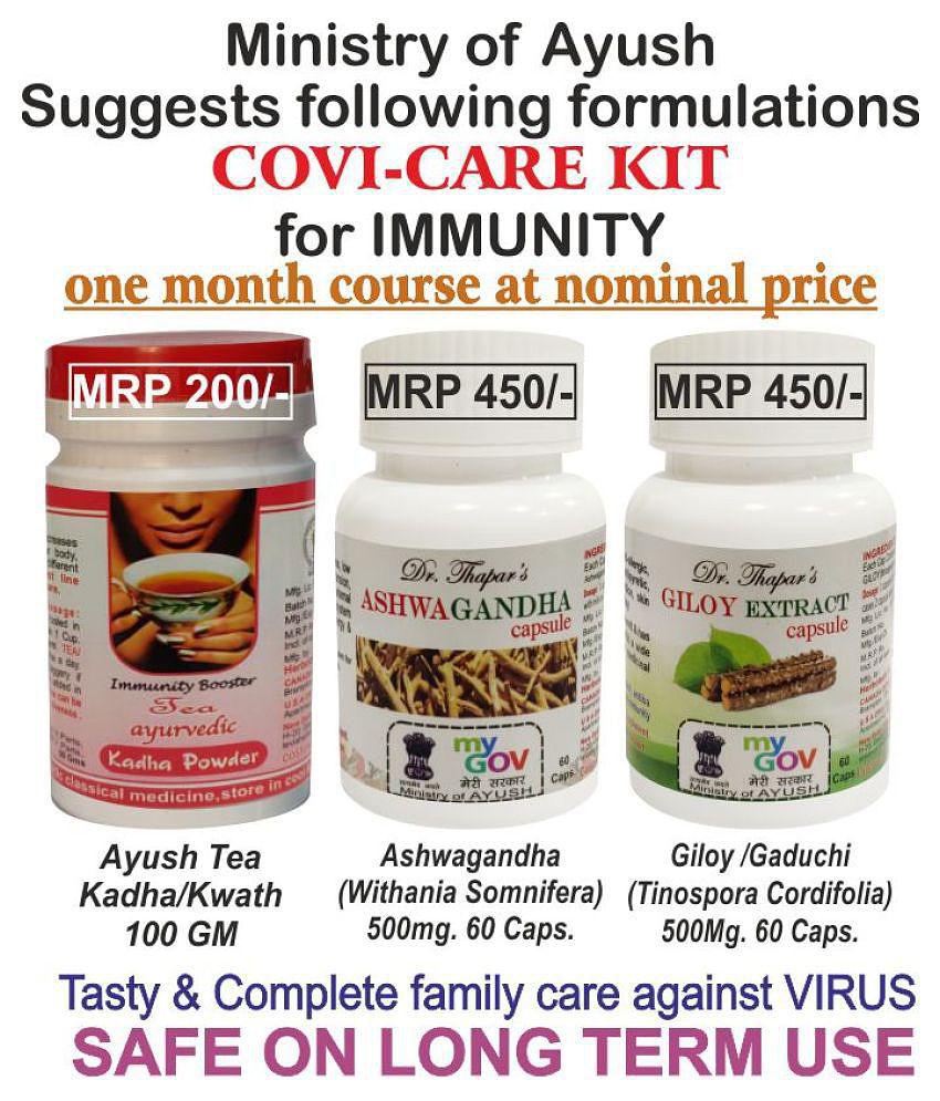 IMMUNITY BOOSTER MINISTRY OF AYUSH AYURVEDIC KWATH/TEA ,ASHWAGANDHA & GILOY ONE MONTH COURSE Capsule 500 gm Pack of 3