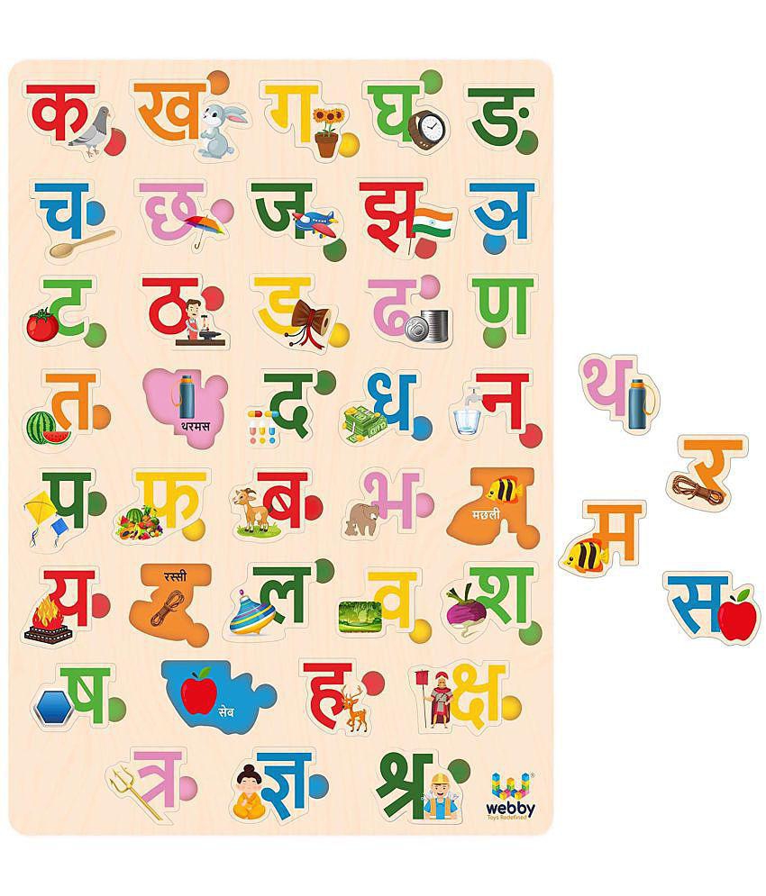 Wooden Colorful Hindi Learning Educational Board for Kids with Knobs, Educational Learning Wooden Board Tray, Size- 30 X 22 cm - Multi Colour