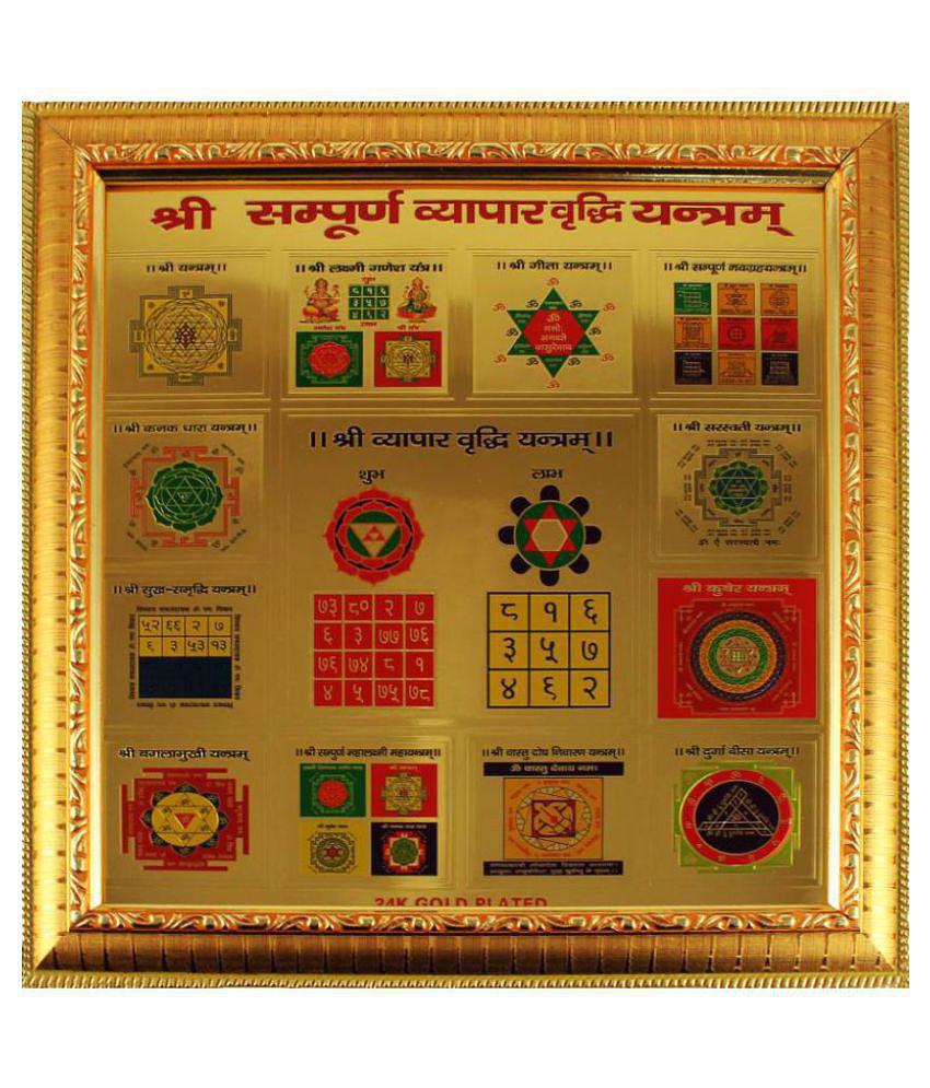 Shree Jagdamba Bhawan - Sampurna Vypar Vridhi Yantra 15 cm ( Pack of 1 )