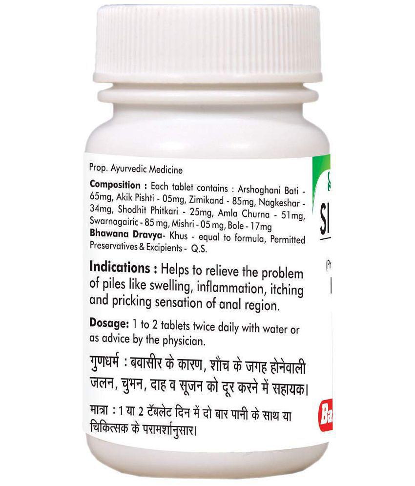 Baidyanath Sidpiles  Tablet 50 no.s Pack Of 2