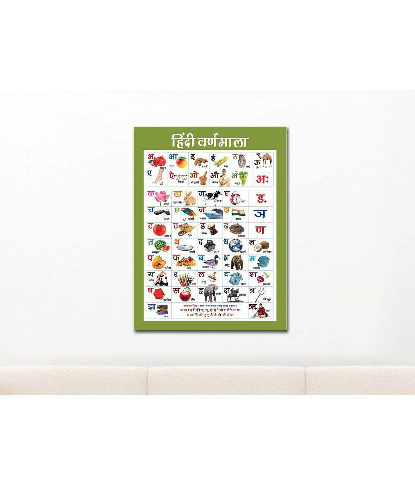 Photojaanic Paper Wall Poster Without Frame