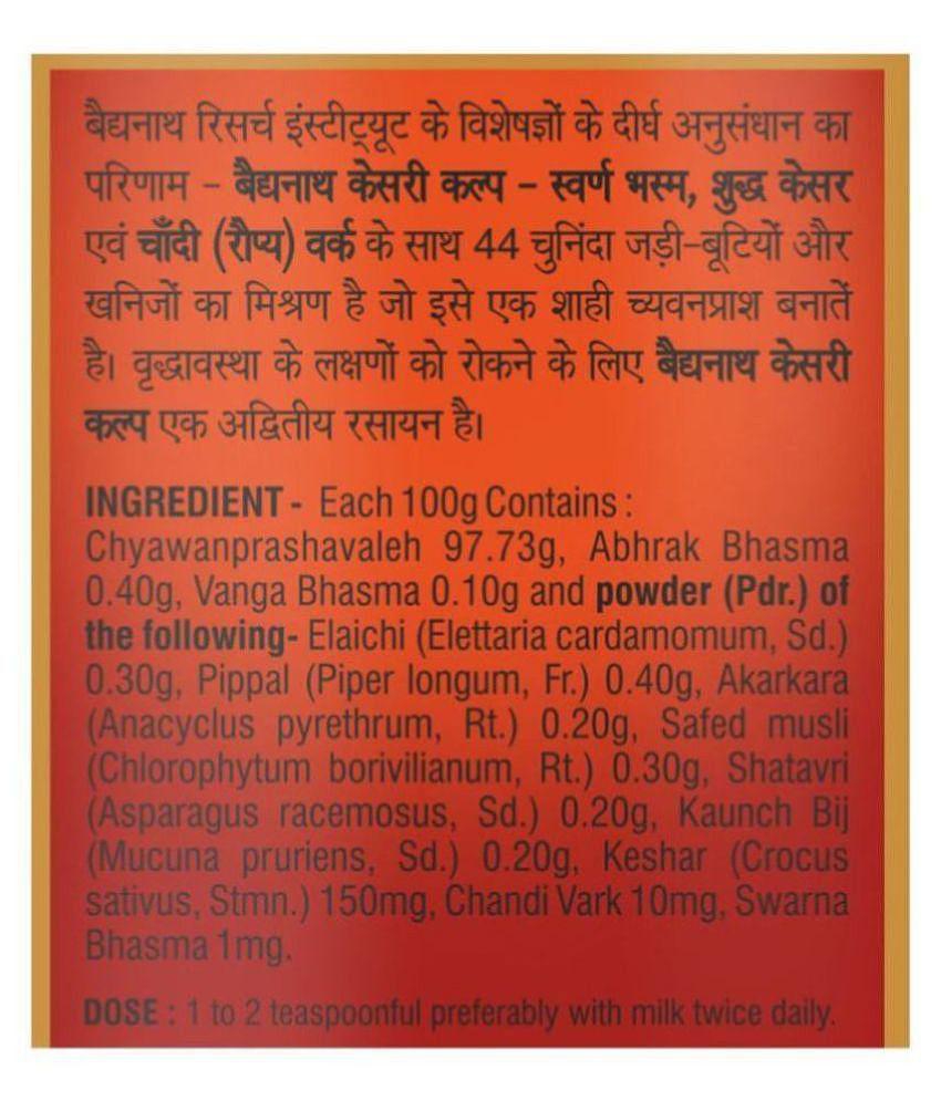 Baidyanath Kesari Kalp Royal Chyawanprash Paste 1 kg