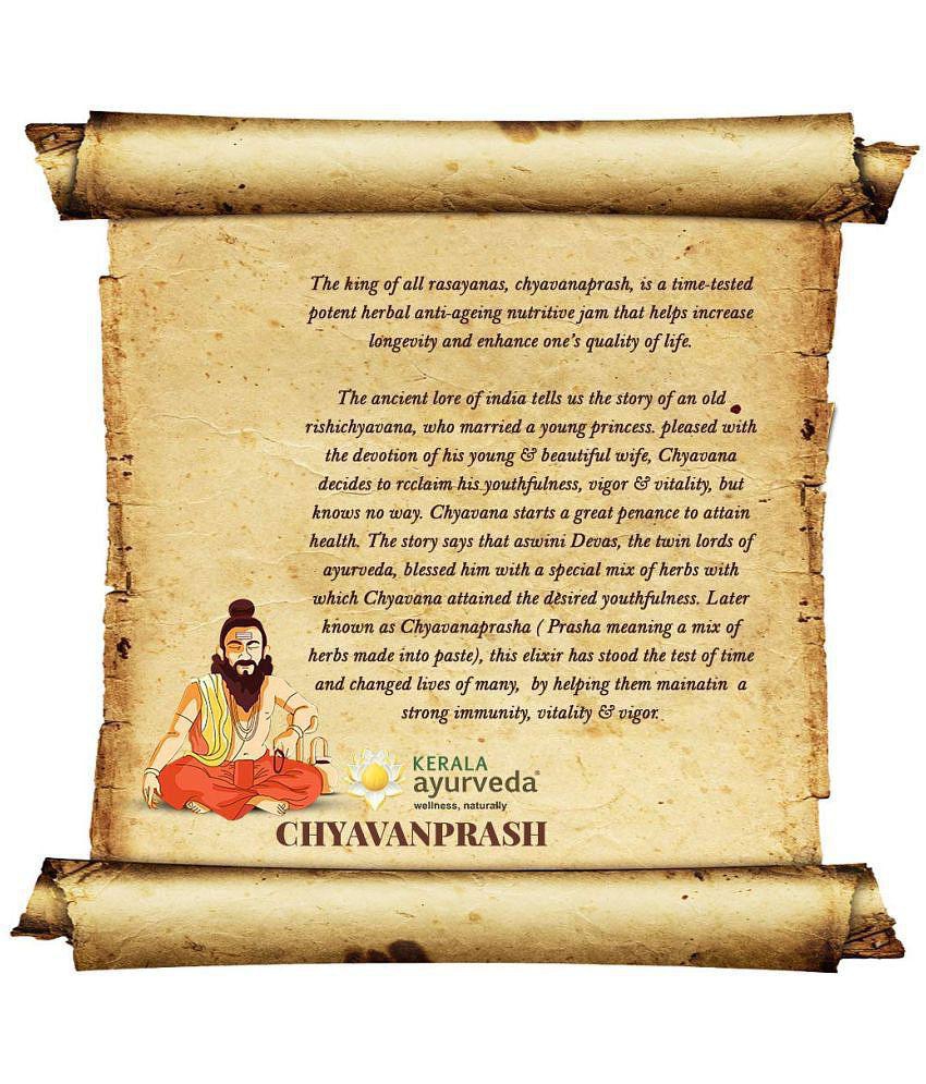 Kerala Ayurveda Original Chyavanprash 500 gm| Ayurvedic Immunity supplement, Builds strength & enhances longevity |Free from Artificial Sugars