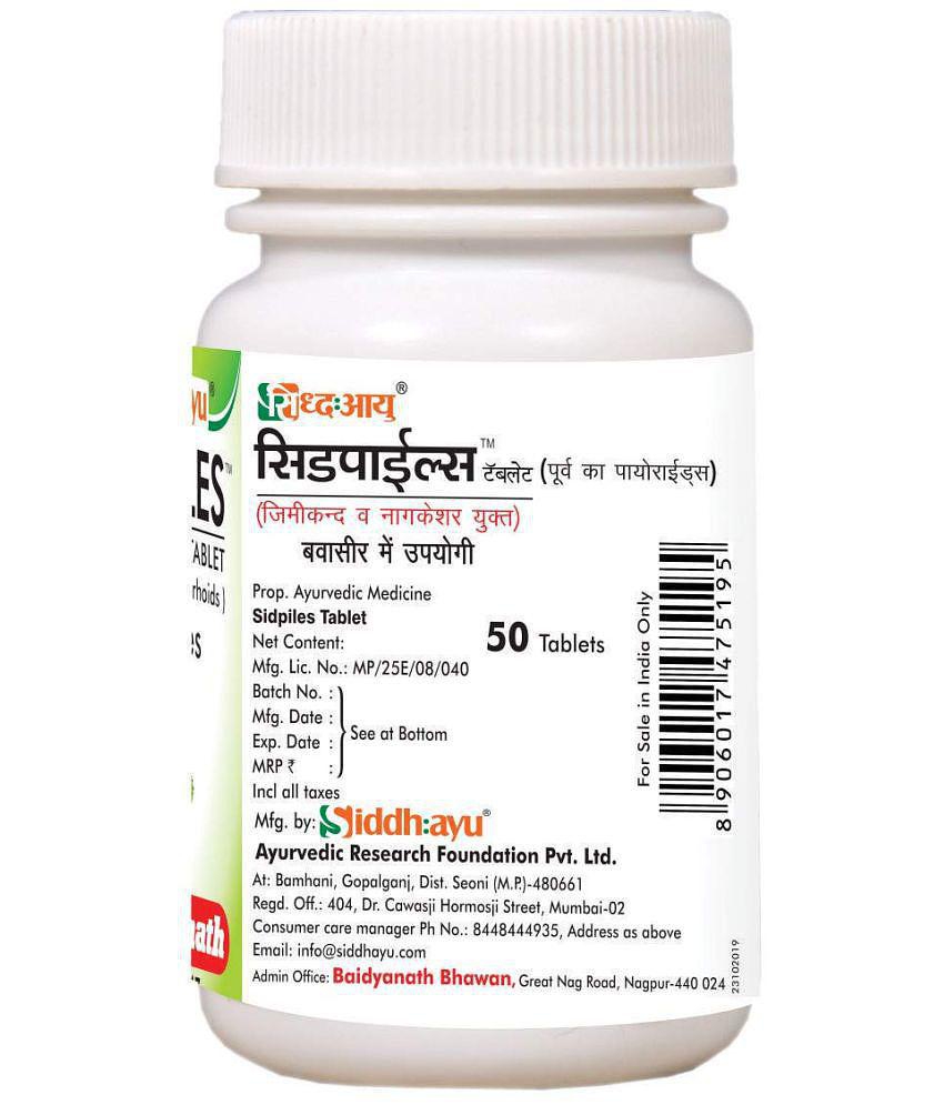 Baidyanath Sidpiles  Tablet 50 no.s Pack Of 2