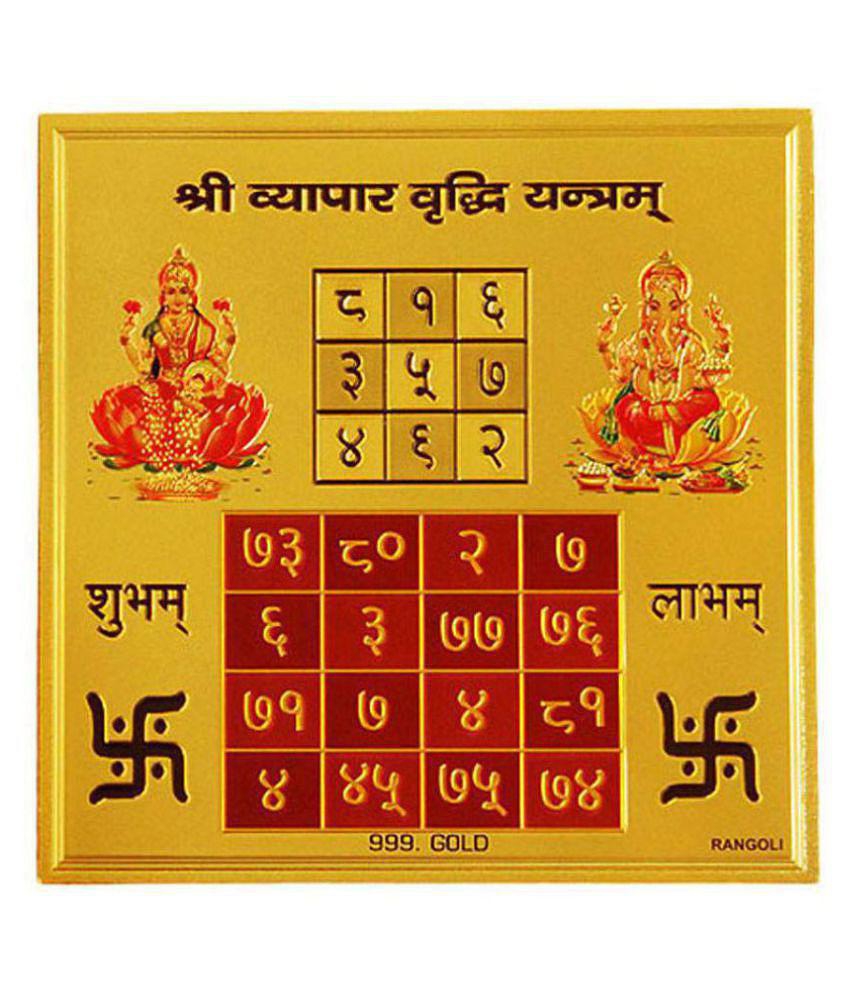 NDS Sampurna Vyapar Vridhi Yantra