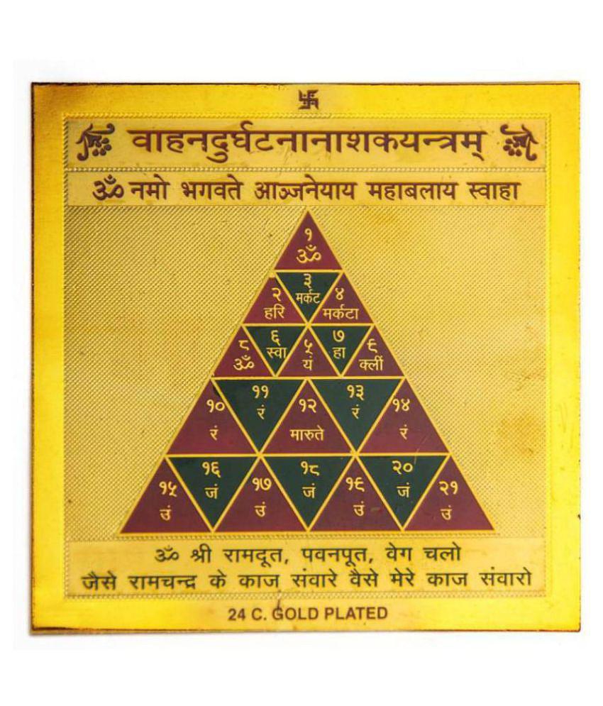 Shree Jagdamba Bhawan - Brass Yantra (Pack of 1)