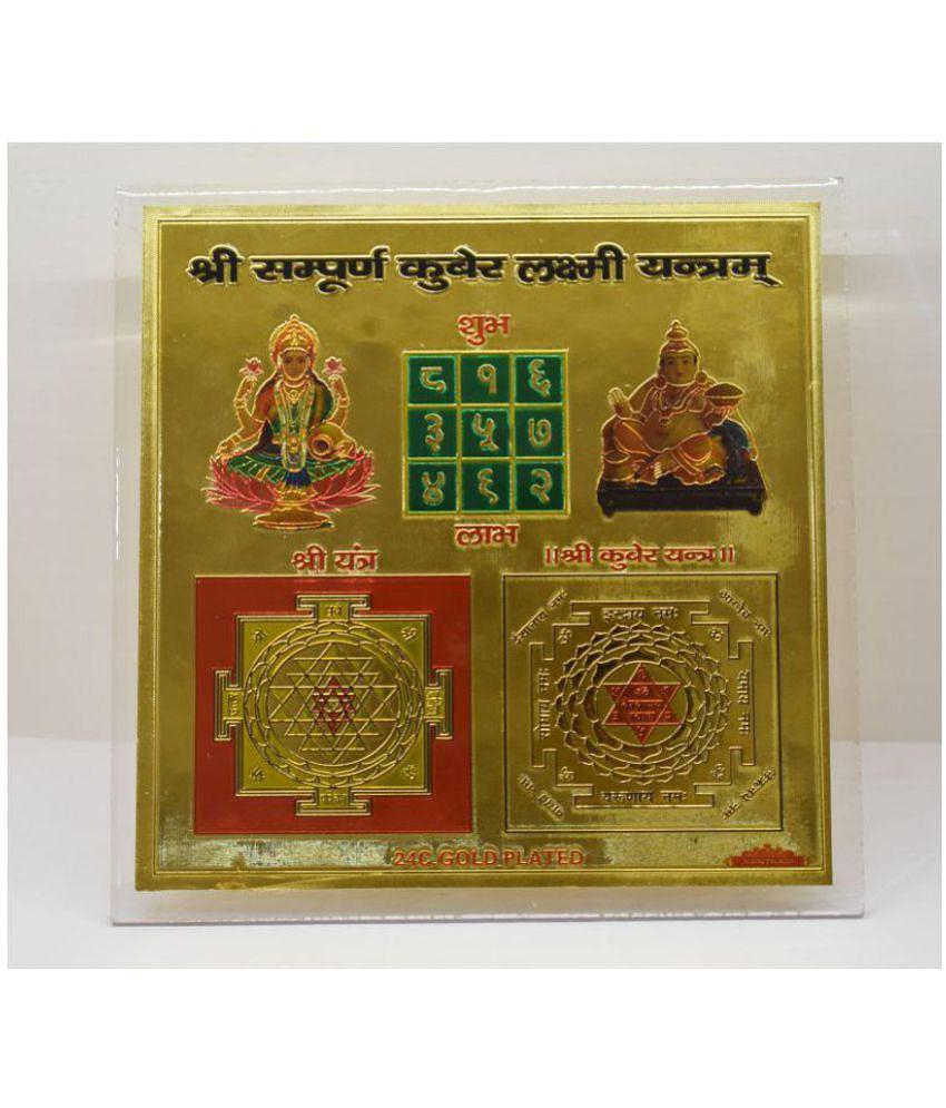 Yantra - Shree Sampurna Kuber Laxmi Yantra (Pack of 1)