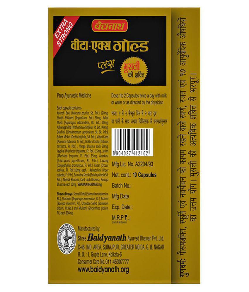 Baidyanath Vita Ex Gold Plus (10 Capsule)