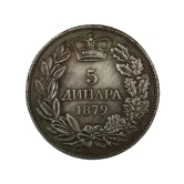 Extremely Rare Serbia 5 Dinara 1879 Modern Coin - Hard to Find