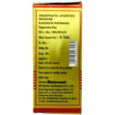 Baidyanath Yogendra Ras Tablet 10 no.s Pack Of 1