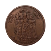 Hop n Shop Extremely Rare Old Vintage 1835 Ram Darbar Beautiful Religious Temple Token Coin