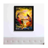 Saf Religious Painting With Frame