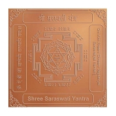 SHUBH SIDDHI - Yantra 1 3 cm ( Pack of 1 )