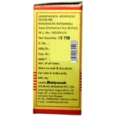 Baidyanath Swas Chintamani Ras Tablet 10 no.s Pack Of 1