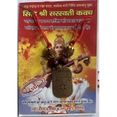 TEVATIYA Yantra Maa Saraswati Kavach 1 Piece ( Pack of 1 )