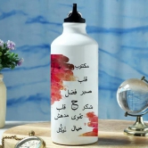 Modest City Beautiful Dont give up Arabic Quotes Printed Aluminum Sports cycling Water Bottle (600ml) Sipper.