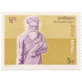 Nepal Gnanadildas Postage Stamp