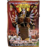 Shri Mahakaali Kavach - (Pack of 1)