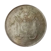 Extremely Rare Ecuador 5 Sucres 1943 - 1944 Coin - Hard to Find