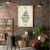 Gayatri Mantra Wood Print Wall Art-15 X 20 Inches / Acrylic Glass Thickness: 6mm