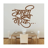 Decor Villa Ganpati Babaa Morya PVC Wall Stickers