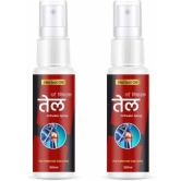 BEJOY Pain Relief ( Pack Of 2 )