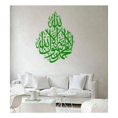 Decor Villa 40 Islamic Muslim Vinyl Green Wall Sticker - Pack of 1