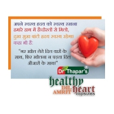 Dr. Thapar's HEALTHY HEART DILAMRT HEARTCARE50+10FREE Capsule 500 mg