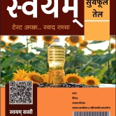 Sunflower oil