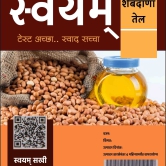 Ground nut oil