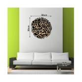 Decor Villa Islamic Sticker ( 55 x 58 cms )