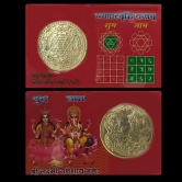 SHRI SHAKTI - Plastic Yantra (Pack of 1)