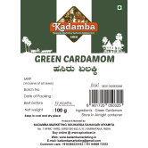 Organic Cardamom (Green) 100gm