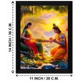 Saf Religious Painting With Frame