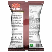 Haldiram Navrattan 200 G