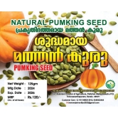 Pumpkin Seed - 125 gm