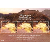 United Arab Emirates  Khorfakkan Amphitheatre  Miniatute Sheet