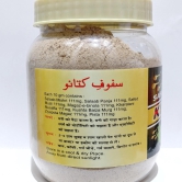 SAFUF KITANU | increase sperm count and motility-200 GM