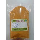 Turmeric Powder(100g)