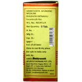 Baidyanath Vasant Malti Ras, Immunity Booster, Respiratory Health - 5 Tablets