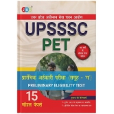 Mist Most Powerful UPSSSC PET Exam Book 2022 In Hindi, Best UPSSSC PET Book For Preparation CD