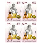 India Maharishi Patanjali Block Of 4 Postage Stamps