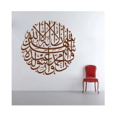 Decor Villa Islamic Design PVC Wall Stickers