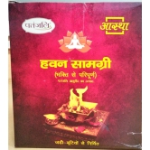 AASTHA HAWAN SAMAGRI 500 GM