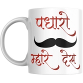 NIRJHARI Printed Mug Rajasthani Artwork