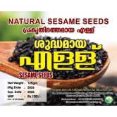 Sesame Seeds - 125 gm