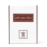 Arabian Oudh Nagdy Malaki 1/4tola approx 3ml