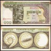 Cambodia 100 Riels used condition