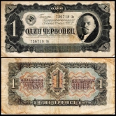 Russia 1 Chervonets Very Used & Damaged Banknote